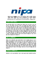 [정보통신산업진흥원-최신공채합격자기소개서]정보통신산업진흥원자기소개서자소서,NIPA자소서자기소개서,합격자기소개서,정보통신산업진흥원자기소개서자소서-3