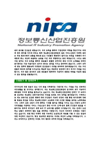 [정보통신산업진흥원-최신공채합격자기소개서]정보통신산업진흥원자기소개서자소서,NIPA자소서자기소개서,합격자기소개서,정보통신산업진흥원자기소개서자소서-4