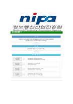[정보통신산업진흥원-최신공채합격자기소개서]정보통신산업진흥원자기소개서자소서,NIPA자소서자기소개서,합격자기소개서,정보통신산업진흥원자기소개서자소서-7