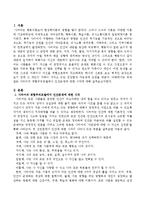 사티어의 경험주의모델에서 인간존재에 대한 시각을 서술하시오.-2