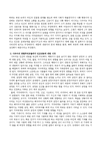 사티어의 경험주의모델에서 인간존재에 대한 시각을 서술하시오.-3