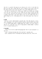 사티어의 경험주의모델에서 인간존재에 대한 시각을 서술하시오.-4