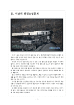 [석탄산업,석탄시장] 석탄 수요 증가에 따른 영향과 전망 보고서-4