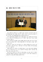 [석탄산업,석탄시장] 석탄 수요 증가에 따른 영향과 전망 보고서-5