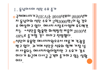 [석탄산업,석탄시장] 석탄 수요 증가에 따른 영향과 전망 PPT자료-4