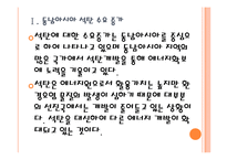 [석탄산업,석탄시장] 석탄 수요 증가에 따른 영향과 전망 PPT자료-5