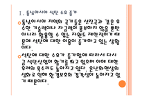 [석탄산업,석탄시장] 석탄 수요 증가에 따른 영향과 전망 PPT자료-6