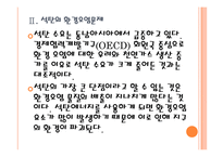 [석탄산업,석탄시장] 석탄 수요 증가에 따른 영향과 전망 PPT자료-8