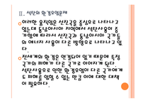 [석탄산업,석탄시장] 석탄 수요 증가에 따른 영향과 전망 PPT자료-10