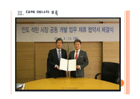[석탄산업,석탄시장] 석탄 수요 증가에 따른 영향과 전망 PPT자료-11