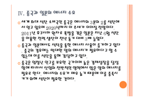 [석탄산업,석탄시장] 석탄 수요 증가에 따른 영향과 전망 PPT자료-15