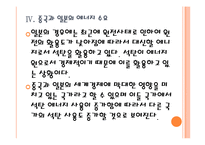 [석탄산업,석탄시장] 석탄 수요 증가에 따른 영향과 전망 PPT자료-16
