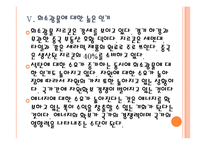 [석탄산업,석탄시장] 석탄 수요 증가에 따른 영향과 전망 PPT자료-17