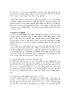 청소년심리23공통)청소년들의자살이성인기발생하는자살과어떤차이가있는지설명과발달과업기술0k-5