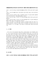생활법률3공통)A(30세남성)와 B(30세여성)의 생활에 관련한 법률문제작성하시오0k-1