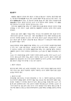 생활법률3공통)A(30세남성)와 B(30세여성)의 생활에 관련한 법률문제작성하시오0k-2