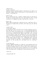 생활법률3공통)A(30세남성)와 B(30세여성)의 생활에 관련한 법률문제작성하시오0k-3