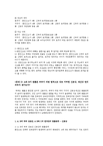 생활법률3공통)A(30세남성)와 B(30세여성)의 생활에 관련한 법률문제작성하시오0k-4