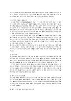 생활법률3공통)A(30세남성)와 B(30세여성)의 생활에 관련한 법률문제작성하시오0k-5