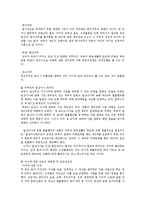 생활법률3공통)A(30세남성)와 B(30세여성)의 생활에 관련한 법률문제작성하시오0k-6