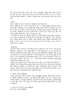 생활법률3공통)A(30세남성)와 B(30세여성)의 생활에 관련한 법률문제작성하시오0k-7