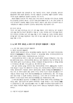 생활법률3공통)A(30세남성)와 B(30세여성)의 생활에 관련한 법률문제작성하시오0k-8
