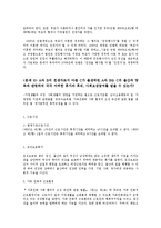 생활법률3공통)A(30세남성)와 B(30세여성)의 생활에 관련한 법률문제작성하시오0k-10