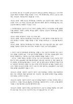 생활법률3공통)A(30세남성)와 B(30세여성)의 생활에 관련한 법률문제작성하시오0k-11