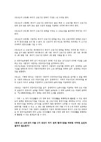 생활법률3공통)A(30세남성)와 B(30세여성)의 생활에 관련한 법률문제작성하시오0k-12