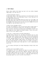 생활법률3공통)A(30세남성)와 B(30세여성)의 생활에 관련한 법률문제작성하시오0k-13
