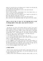 생활법률3공통)A(30세남성)와 B(30세여성)의 생활에 관련한 법률문제작성하시오0k-15