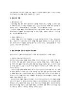 생활법률3공통)A(30세남성)와 B(30세여성)의 생활에 관련한 법률문제작성하시오0k-16