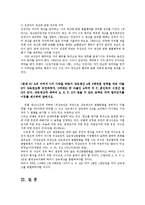 생활법률3공통)A(30세남성)와 B(30세여성)의 생활에 관련한 법률문제작성하시오0k-17
