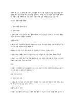 아동에게 나타날 수 있는 정신장애에는 어떤 것들이 있는지 알아보고 그에 따른 정의, 증상, 원인 및 진단, 치료방법에 대하여 설명하시오.-3
