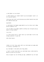 아동에게 나타날 수 있는 정신장애에는 어떤 것들이 있는지 알아보고 그에 따른 정의, 증상, 원인 및 진단, 치료방법에 대하여 설명하시오.-6