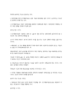 아동에게 나타날 수 있는 정신장애에는 어떤 것들이 있는지 알아보고 그에 따른 정의, 증상, 원인 및 진단, 치료방법에 대하여 설명하시오.-9