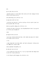 아동에게 나타날 수 있는 정신장애에는 어떤 것들이 있는지 알아보고 그에 따른 정의, 증상, 원인 및 진단, 치료방법에 대하여 설명하시오.-14
