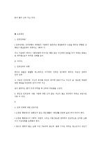 아동에게 나타날 수 있는 정신장애에는 어떤 것들이 있는지 알아보고 그에 따른 정의, 증상, 원인 및 진단, 치료방법에 대하여 설명하시오.-18