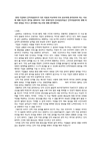 현대 기업에서 인적자원관리가 다른 자원과 비교하여 더욱 중요하게 관리되어야 하는 이유에 대해 자신의 생각을 밝혀보자. 또한 현대기업의-1