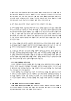 현대 기업에서 인적자원관리가 다른 자원과 비교하여 더욱 중요하게 관리되어야 하는 이유에 대해 자신의 생각을 밝혀보자. 또한 현대기업의-6