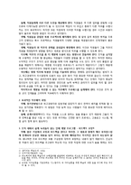 현대 기업에서 인적자원관리가 다른 자원과 비교하여 더욱 중요하게 관리되어야 하는 이유에 대해 자신의 생각을 밝혀보자. 또한 현대기업의-7
