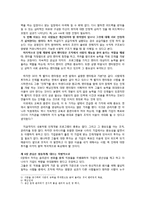 현대 기업에서 인적자원관리가 다른 자원과 비교하여 더욱 중요하게 관리되어야 하는 이유에 대해 자신의 생각을 밝혀보자. 또한 현대기업의-8