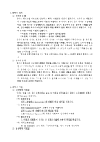 한국 아동문학의 역사를 서술하고 한국 아동문학이 어떤 방향으로 발전해 나가야 할지 자신의 생각을 서술하세요-2