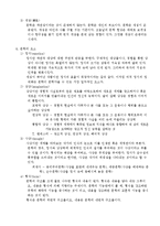 한국 아동문학의 역사를 서술하고 한국 아동문학이 어떤 방향으로 발전해 나가야 할지 자신의 생각을 서술하세요-4