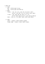 한국 아동문학의 역사를 서술하고 한국 아동문학이 어떤 방향으로 발전해 나가야 할지 자신의 생각을 서술하세요-5