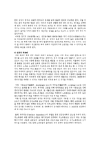 생활속의경제2D)성장분배환경에 관해 논하시오0k-3