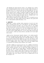 생활속의경제2D)성장분배환경에 관해 논하시오0k-4