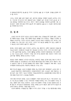 생활속의경제2D)성장분배환경에 관해 논하시오0k-7