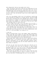 생활속의경제2B) 시장과 정부에 관해 논하시오0k-2