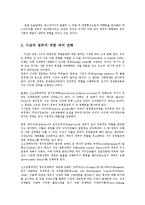 생활속의경제2B) 시장과 정부에 관해 논하시오0k-3